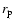 $r_{\rm p}$