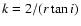 $k=2/(r\tan i)$