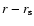 $r-r_{\rm s}$