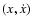 $(x,\dot{x})$