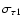 $\sigma_{\tau 1}$