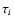 $\tau_i$
