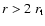 $r>2~r_{\rm t}$