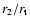 $r_2/r_{\rm t}$