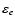 $\varepsilon_e$