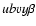 $ubvy\beta$