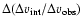 $\Delta (\Delta v_{\rm int}/\Delta v_{\rm obs})$