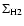 $\Sigma _{\rm H2}$
