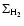 $ \Sigma _{{\rm H}_2}$