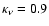 $\kappa_\nu = 0.9$