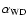 $\alpha_{{\rm WD}}$
