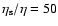 $\eta _{\rm s}/ \eta =50$