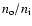 $n_{\rm o} / n_{\rm i}$
