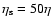 $\eta_{\rm s} = 50 \eta$