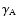 $\gamma_{\rm A}$