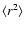 $\langle r^2\rangle$