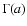 $\Gamma(a)$