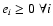 $e_i \ge 0 \ \forall i$