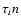 $\tau_i n$