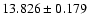 $13.826 \pm 0.179$