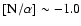 $[\element{N}/\alpha] \sim -1.0$