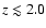 $z \lesssim 2.0$