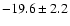 $ -19.6 \pm 2.2$