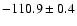 $-110.9 \pm 0.4$