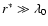 $r^* \gg \lambda_0$