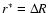 $r^* = \Delta R$