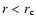 $r<r_{\rm c}$