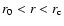 $r_0 < r <r_{\rm c}$