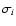 $\sigma_{i}$