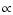 $\textstyle \propto$