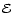 $\mathcal{E}$