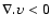 ${\bf\nabla . \upsilon}
<0$