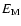 $E_{{\rm M}}$