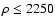 $\rho \le 2250$