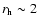$r_{\rm h} \sim 2$
