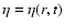 $\eta=\eta(r,t)$