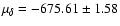 $\mu_{\delta} = -675.61 \pm 1.58$