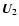 ${\vec U}_2$