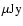 $\rm {\mu Jy}$