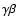 $\gamma\beta$