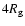 $4 R_{\rm g}$
