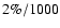 $2\%/1000$