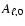 $A_{\ell,0}$