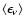 $\left\langle\epsilon_\nu
\right\rangle$