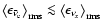 $\left\langle \epsilon_{\bar\nu_{\rm e}} \right\rangle_{{\rm rms}}
\la \left\langle \epsilon_{\nu_x} \right\rangle_{{\rm rms}}$
