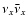 $\nu_x\bar\nu_x$